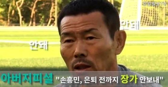 손흥민은 은퇴후 결혼이 확실한 이유 | 인스티즈