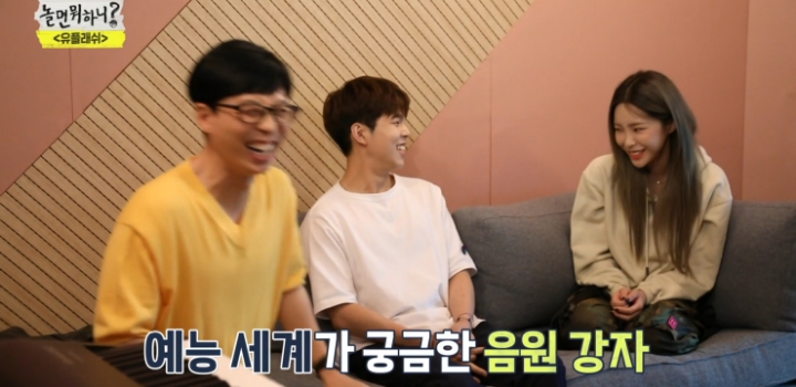 유재석이 예능 청탁하는 가수.jpg | 인스티즈