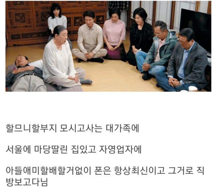 한국드라마 가난한집 특징 | 인스티즈