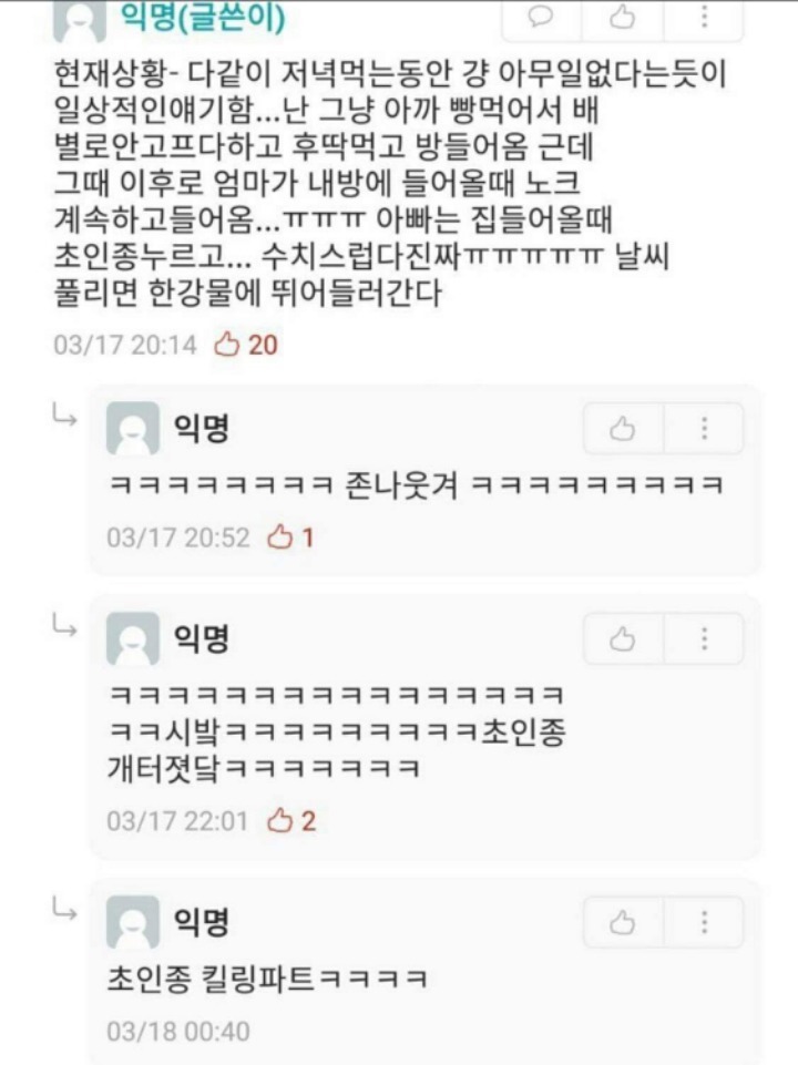 딸치다가 엄마한테 걸림 | 인스티즈
