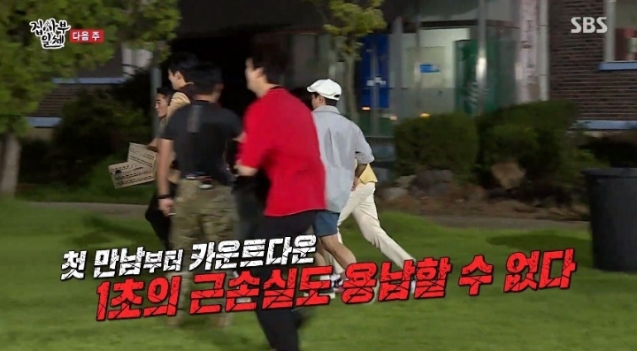 집사부일체 이근 대위 출연 | 인스티즈