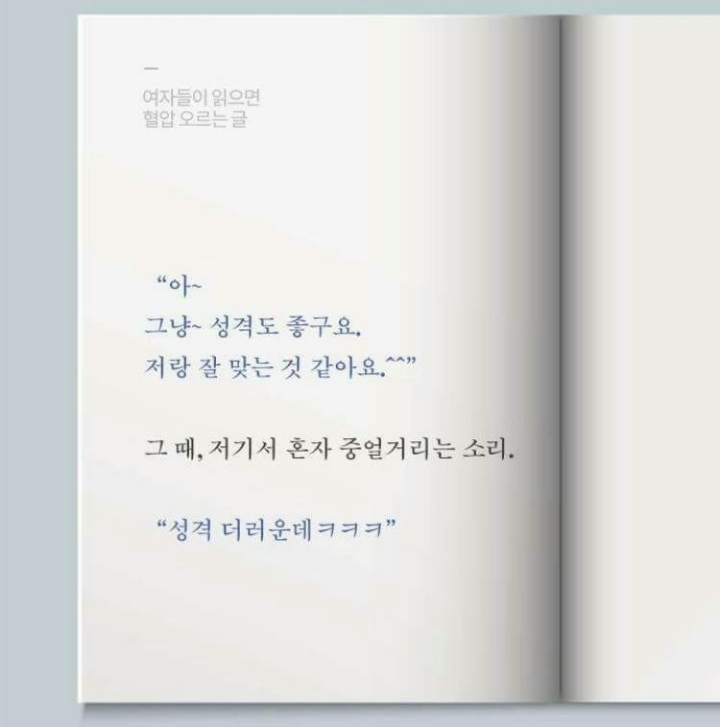 읽으면 빡치는글 | 인스티즈