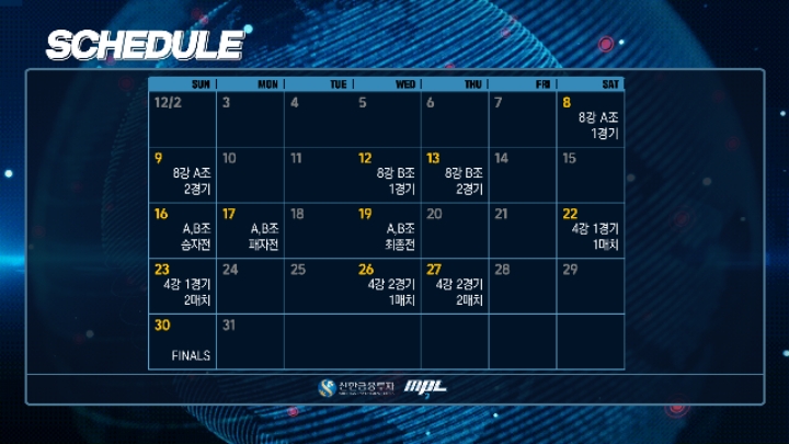 신한금융투자 MPL 시즌2 대진 및 일정 JPG | 인스티즈