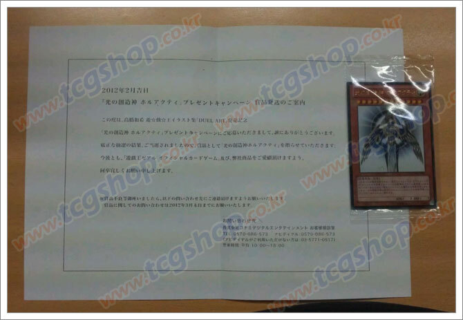 65만원짜리 초희귀 유희왕카드 "빛의창조신 호르아크티" | 인스티즈