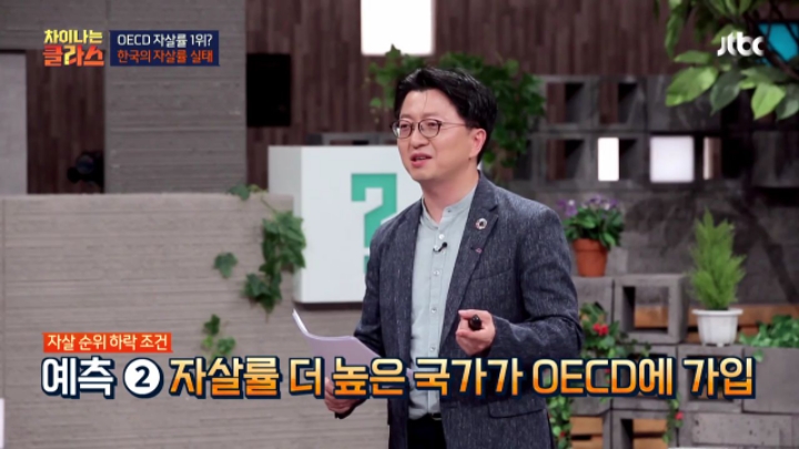 우리나라가 OECD 자살률 2위가 된 이유.jpg | 인스티즈