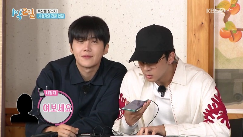 이1박2일 시청자와 통화하는 김종민시각 팀 | 인스티즈