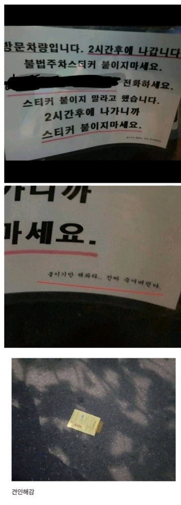 불법 주차 가오충 레전드...jpg | 인스티즈