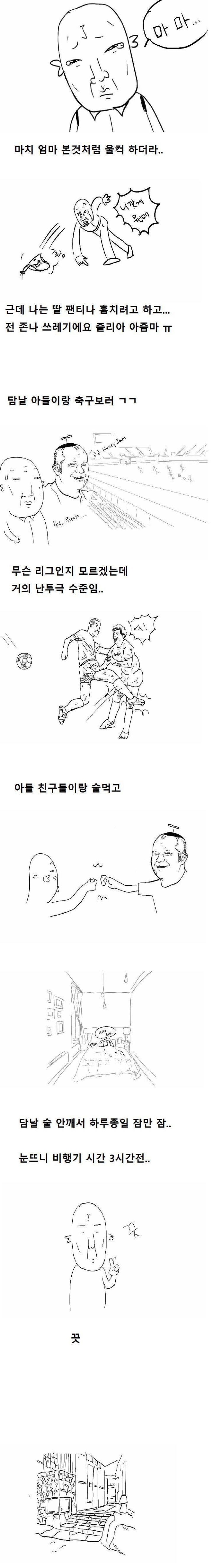 어느 주갤러의 러시아 여행기 | 인스티즈