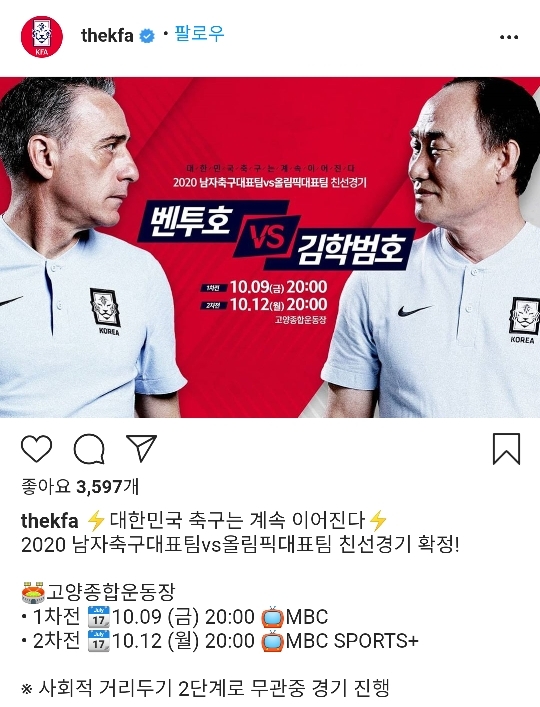 다음 달에 열린다는 천상계 대전 ㄷㄷㄷ .jpg | 인스티즈