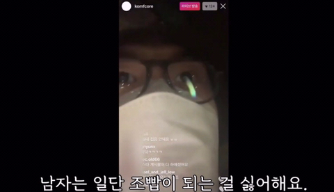 래퍼 김심야가 말하는 조빱이란.jpg | 인스티즈