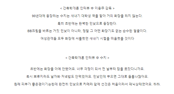 쌩얼로 거의 모든걸 다 해본 연예인 | 인스티즈