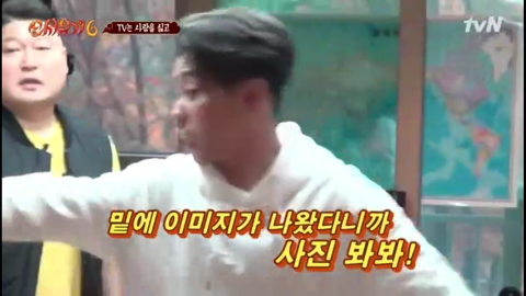 [신서유기6] 자기들끼리 물고 뜯고 난리난 사람많 게임.jpg | 인스티즈