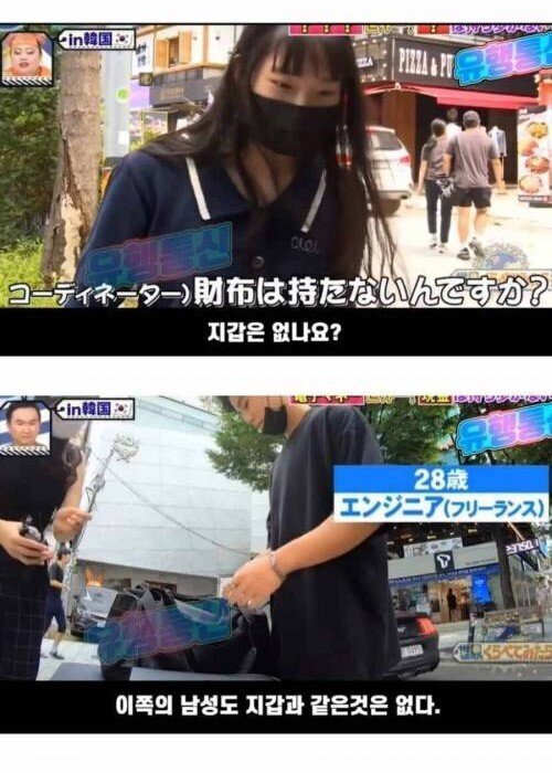 요즘 일본 방송이 본 한국.jpg | 인스티즈