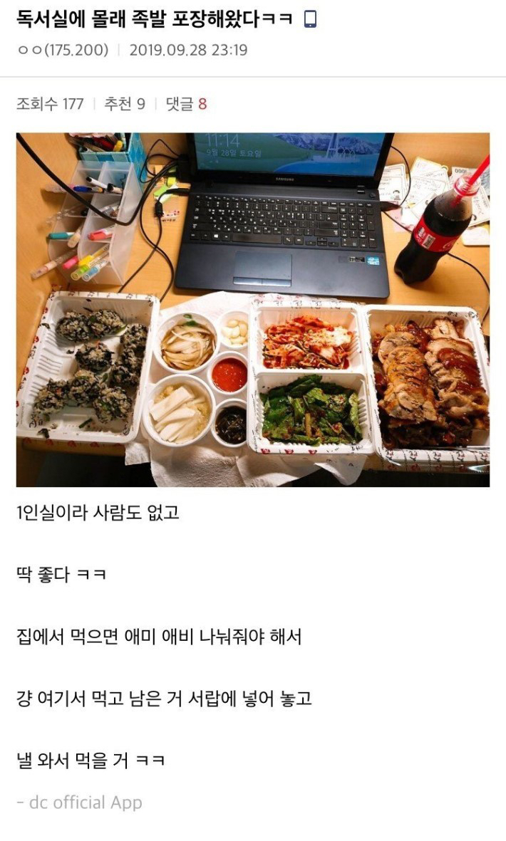 독서실 빌런 모음.jpg | 인스티즈