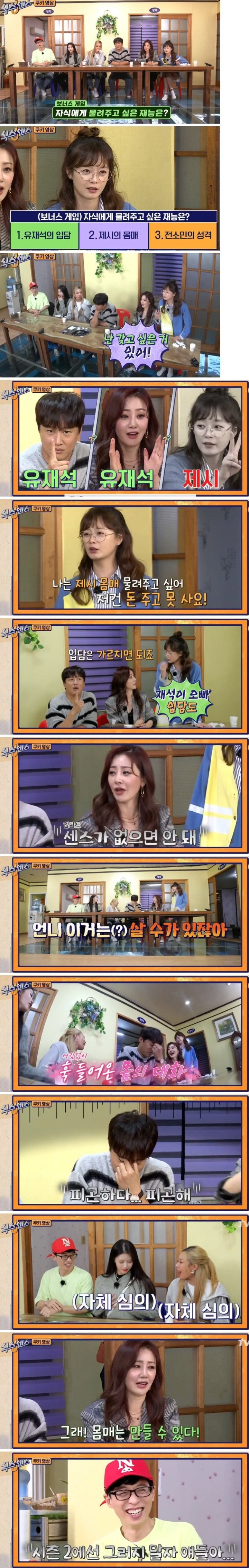 ??? 몸매는 돈 주고 못 사잖아 | 인스티즈