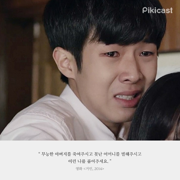 마음이 힘든 사람들의 가슴 후벼파는 대사들 | 인스티즈