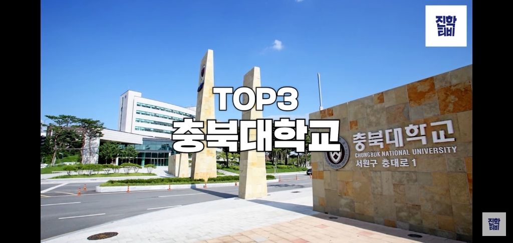 진학사 모의 지원 기준 3 ~ 4등급 학생들이 많이 모의 지원한 대학교.list | 인스티즈