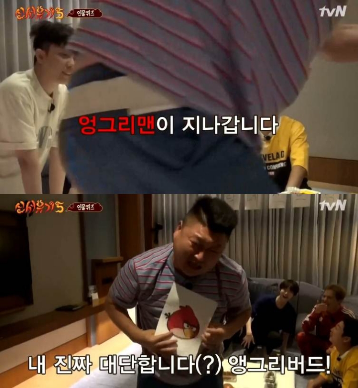 신서유기 강호동 인물퀴즈 | 인스티즈