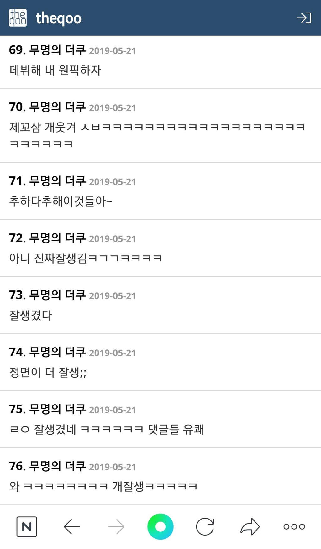 정면 사진 공개 후 욕 더 먹은 헬갤러.jpg | 인스티즈