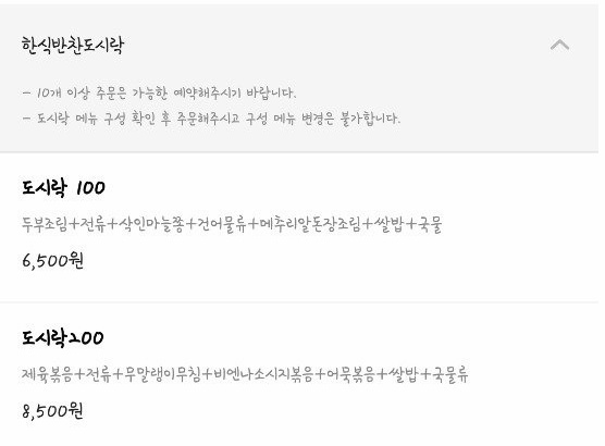 곽도원이 실명 오픈하면서까지 후기 남긴 배달 도시락집 | 인스티즈