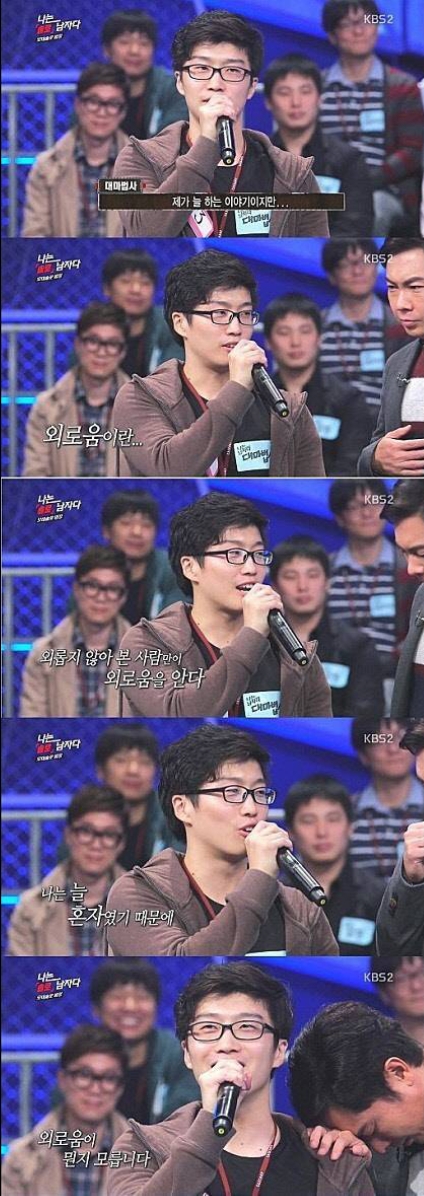 외로움을 모르는 남자 | 인스티즈