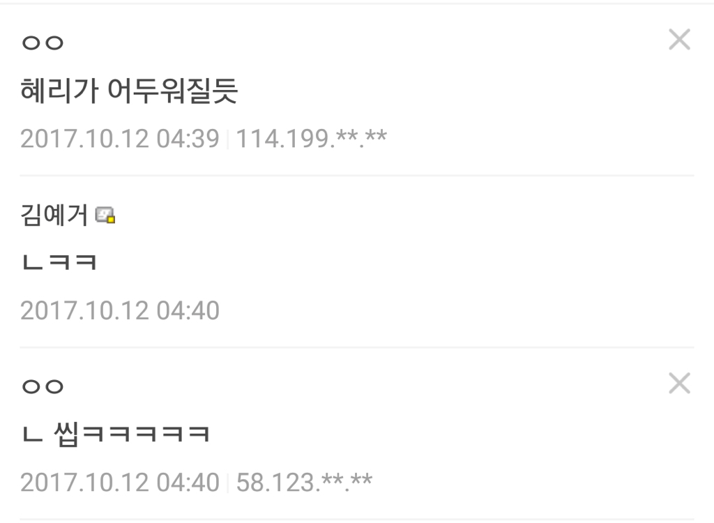 걸스데이 혜리같은 여자친구 사귀면 좋겠다.txt | 인스티즈