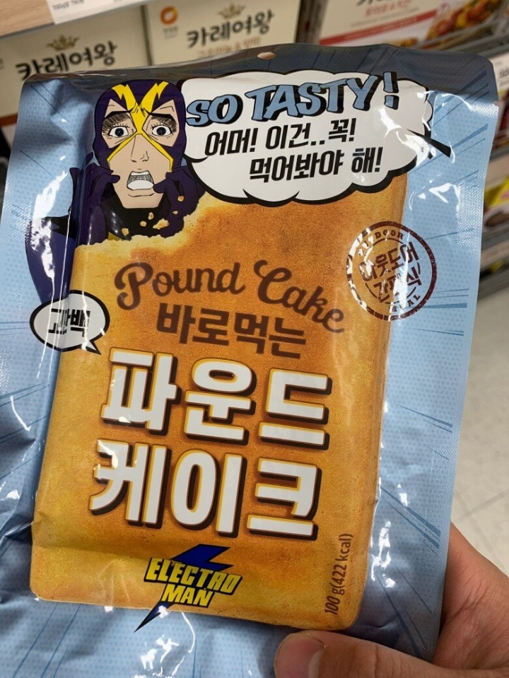 제조사가 익숙한 이마트 파운드케이크 | 인스티즈