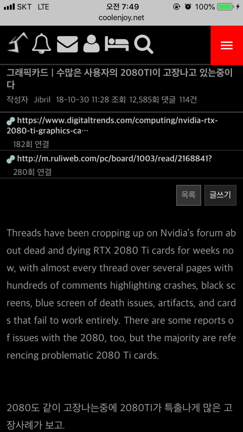 2080ti가 고장나고있다 | 인스티즈