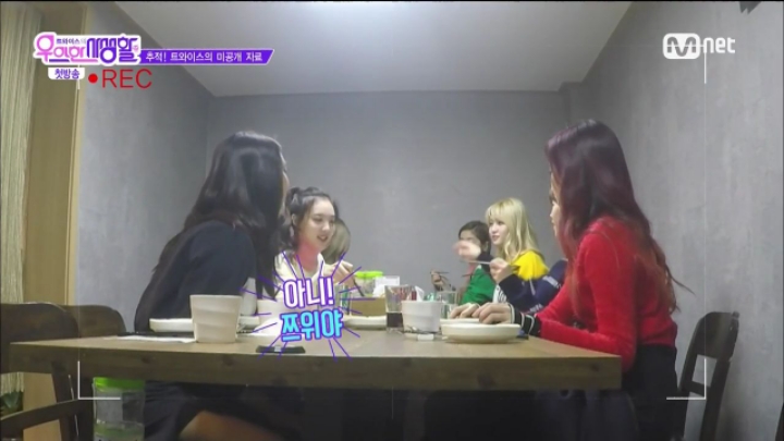 위계서열이 엄격한 트와이스.jpgif | 인스티즈
