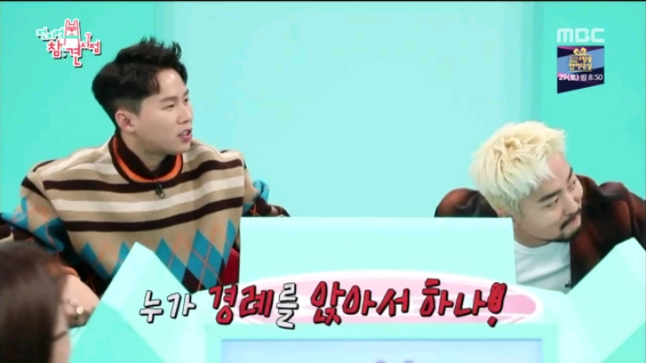 제대한 광희 군기잡는 전참시 멤버들.jpg | 인스티즈