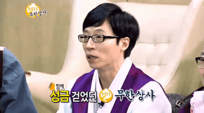 [무한도전] 불우이웃돕기 성금으로 5만원 낸 유재석 부장.gif | 인스티즈