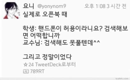 고등학생/대학 신입생이 오해하는 대학교 시험.JPG | 인스티즈