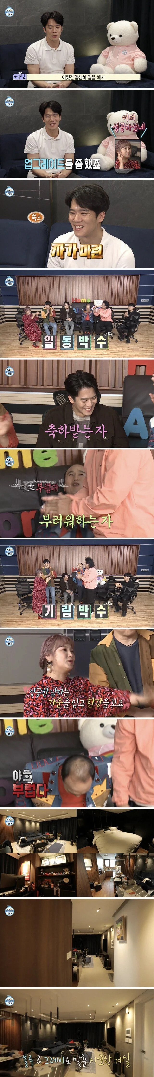 나혼자산다] 한강뷰로 이사간 하석진 새집 클라스 ㄷㄷㄷ | 인스티즈