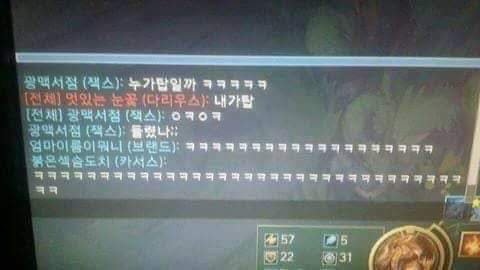[LOL] 롤 텔레파시.jpg | 인스티즈