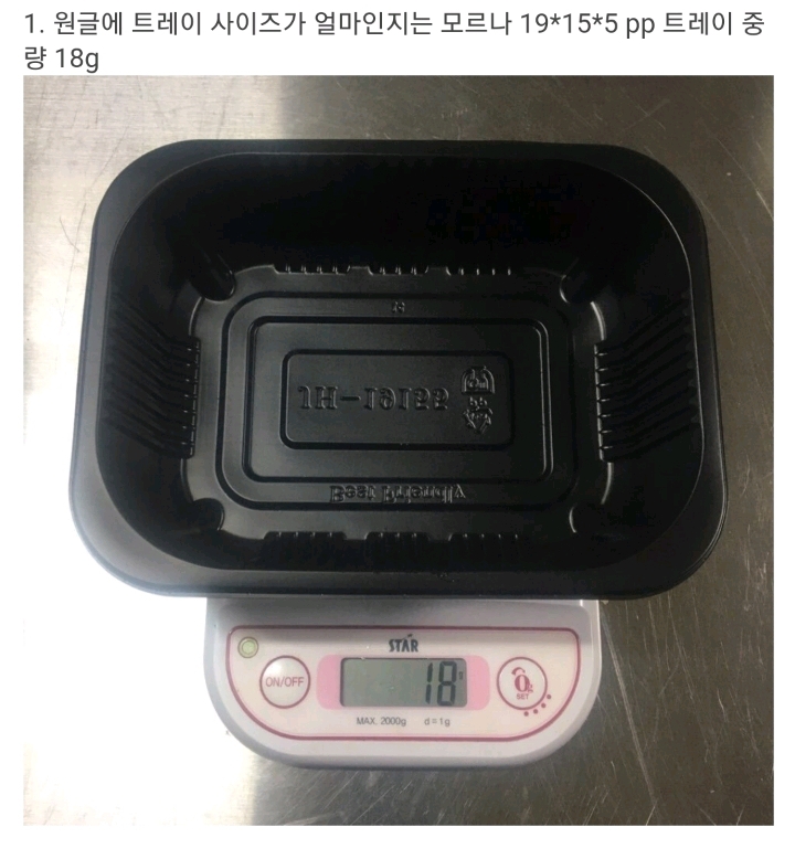 무게 속인 배달 삼겹살 직접 실험한 결과.jpg | 인스티즈