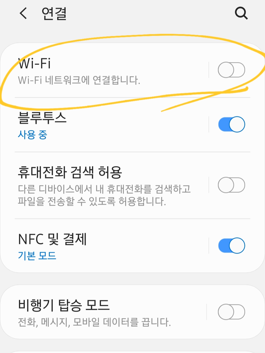 집에 놀러온 손님에게 와이파이 비밀번호 쉽게 알려주는법 (갤럭시) | 인스티즈