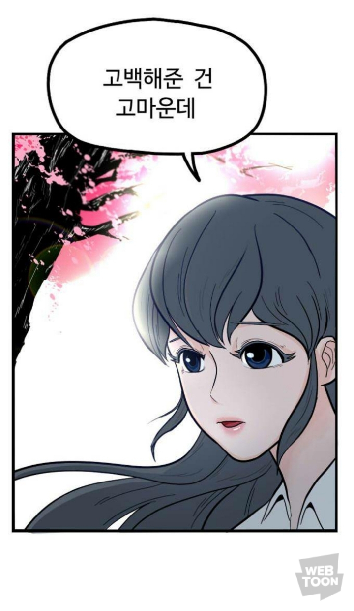 네이버웹툰 사상 최고의 인트로 | 인스티즈