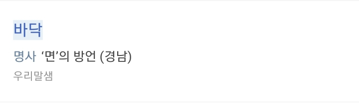 지방인들이 사투리라고 인지못하고 사용하는 사투리들 | 인스티즈