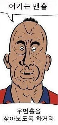 여혐논란 뜬 웹툰작가 기안84를 보고 떠오른 인물.jpg | 인스티즈