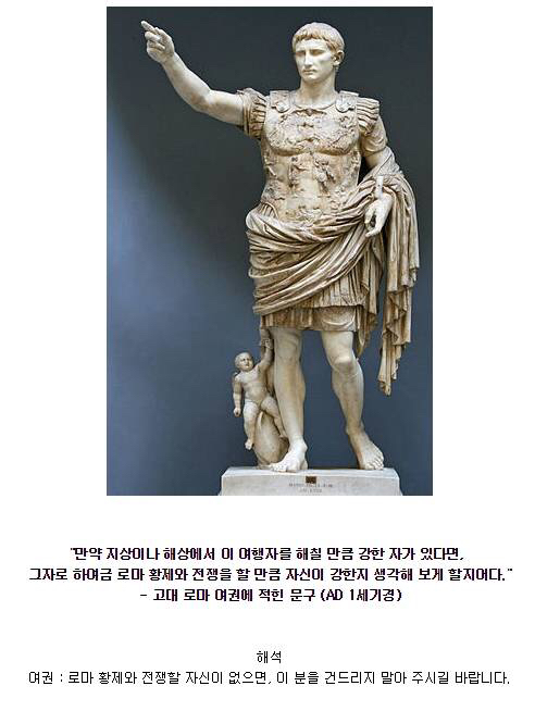 로마의 여권 파워.jpg | 인스티즈