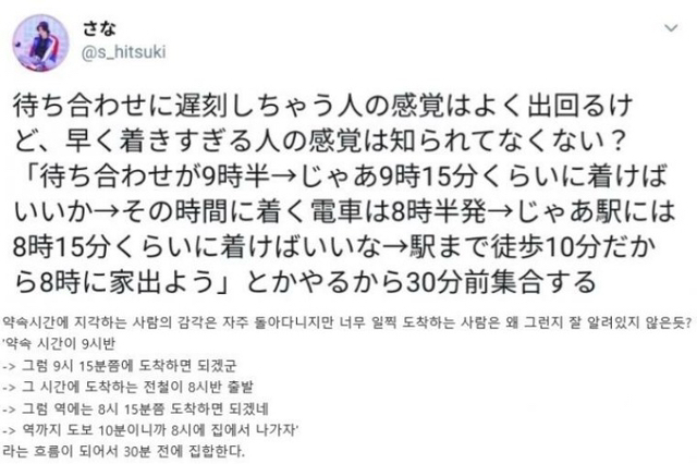 약속시간 보다 일찍 도착하는 사람들 특징.jpg | 인스티즈