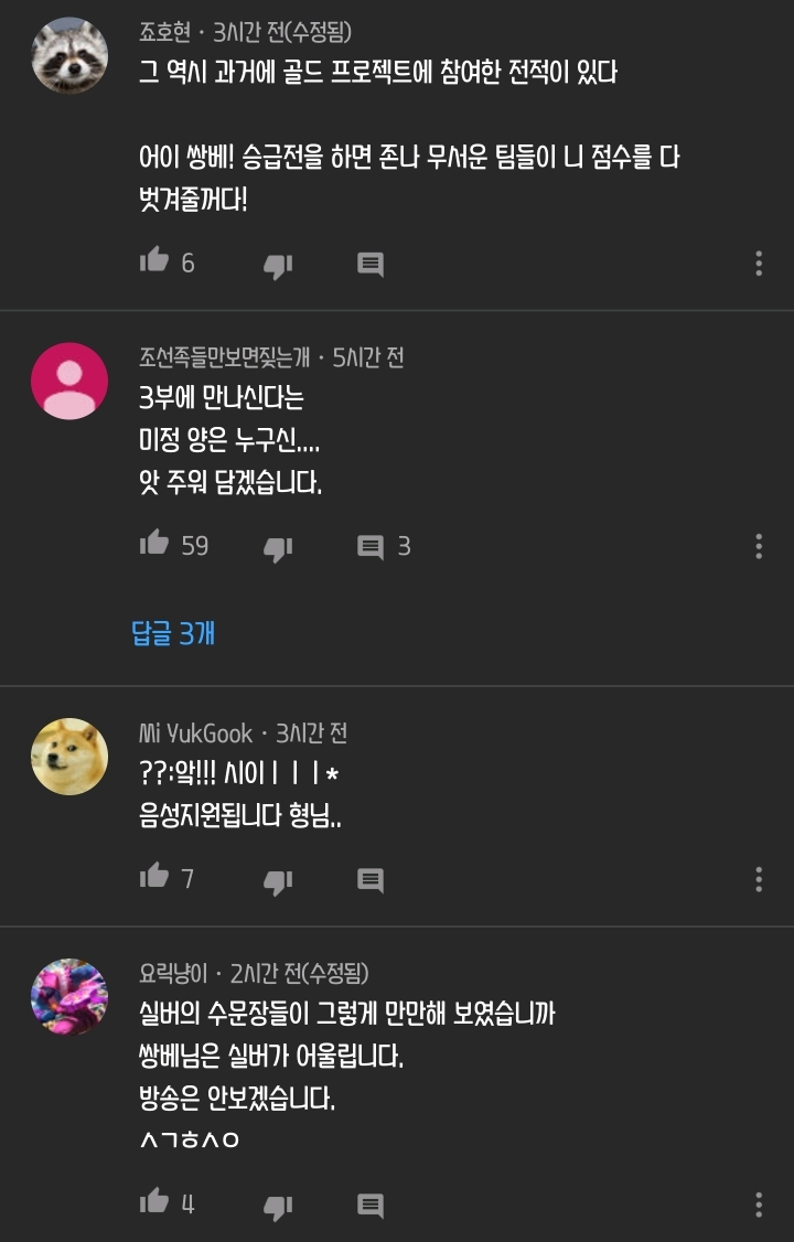 방송보다 공지랑 댓글을 보러가는 곳 | 인스티즈