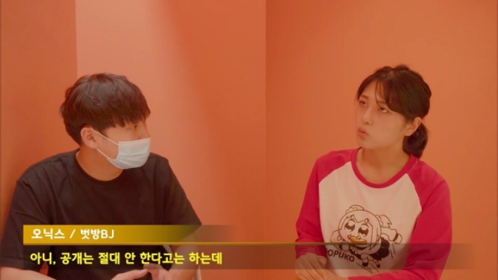 벗방 BJ들은 부모님이 알고 계실까? | 인스티즈