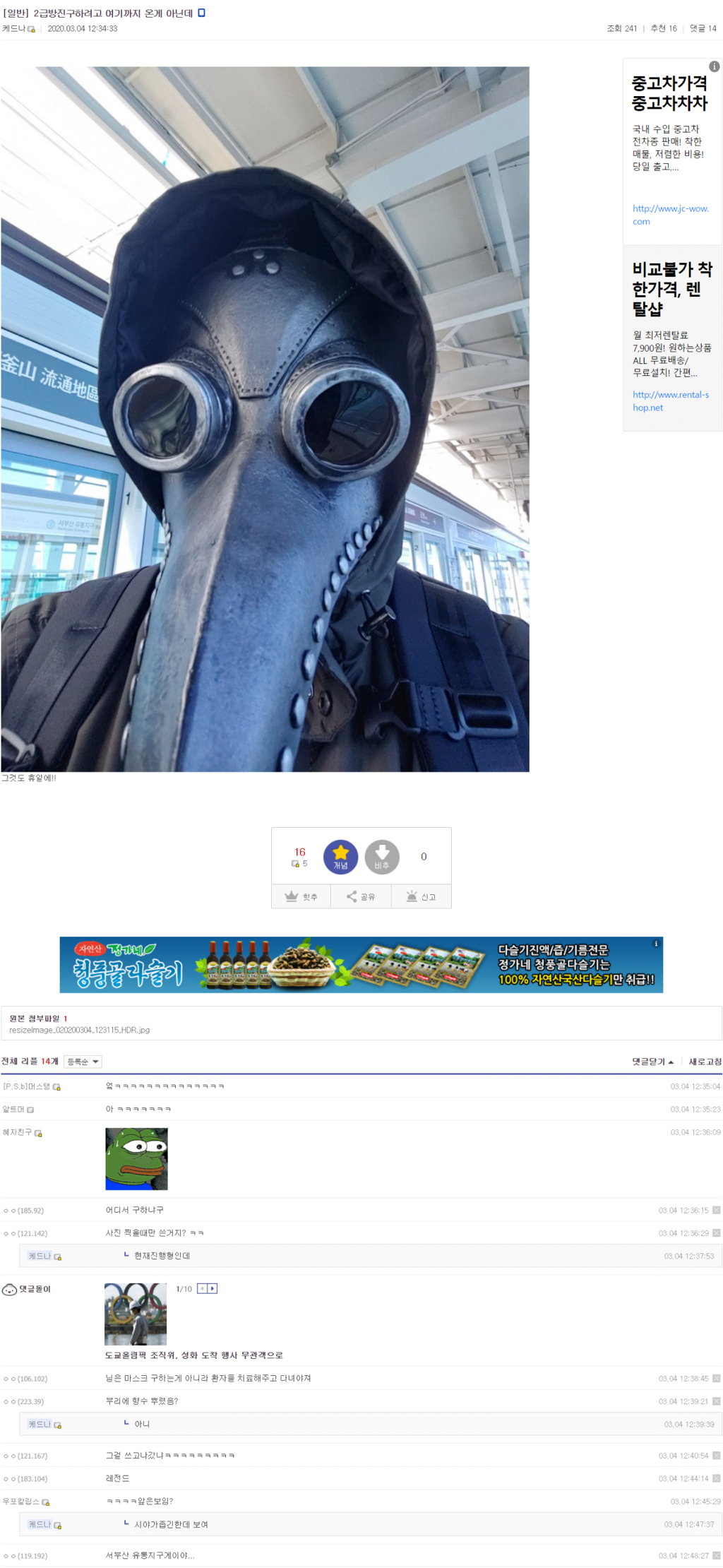 미쳐버린 디시 생존주의 갤러리 근황.jpg | 인스티즈