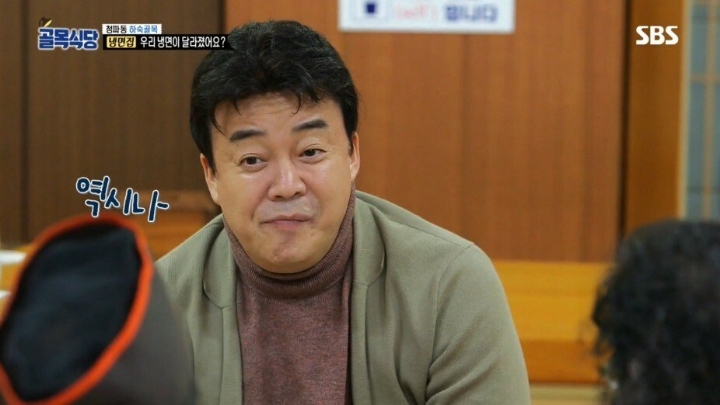 골목식당 극찬했던 냉면집 맛이 변한 이유 | 인스티즈