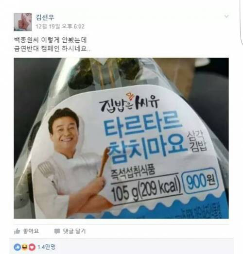 백종원 흡연 장려... | 인스티즈