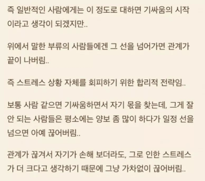 인간관계에서 무서운사람특징 | 인스티즈