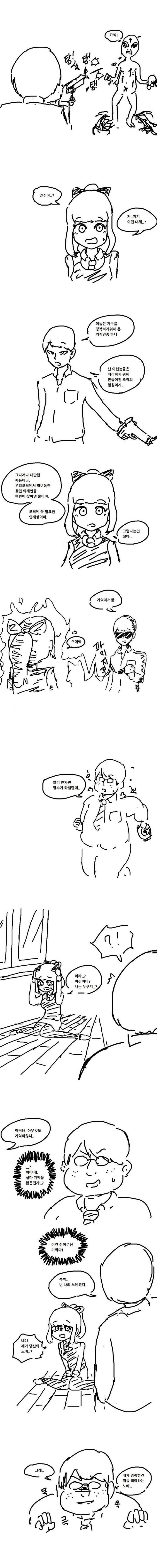 순수한 여자교생선생님.manhwa | 인스티즈