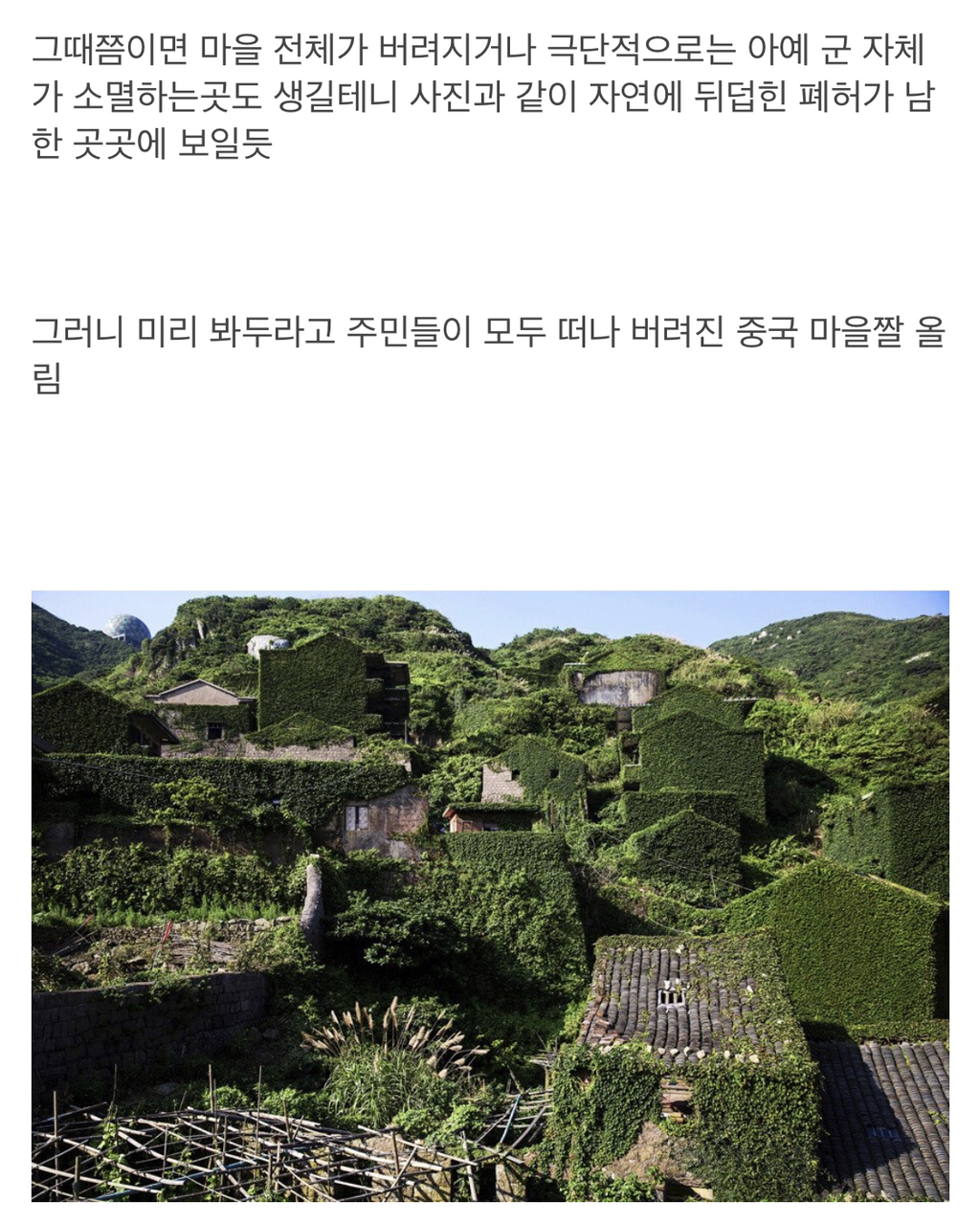 20년뒤 한국 농촌 사회의 미래 모습...jpg | 인스티즈