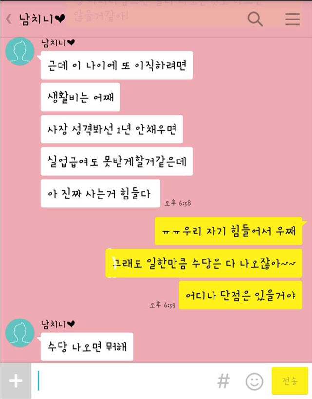 옆에 있는 사람 힘들게 하는 부정적인 남친.jpg | 인스티즈